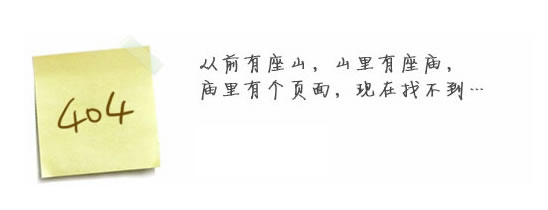 “真的很抱歉，我們搞丟了頁面……”要不去網站首頁看看？
